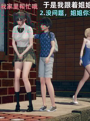 [3D]邻家姐姐是魅魔_012