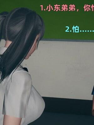 [3D]邻家姐姐是魅魔_016