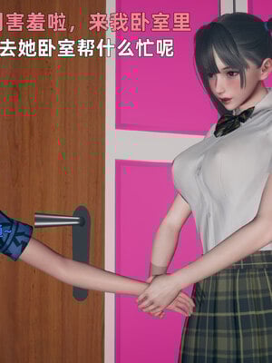 [3D]邻家姐姐是魅魔_018