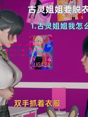 [3D]邻家姐姐是魅魔_020