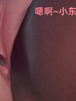 [3D]邻家姐姐是魅魔_053