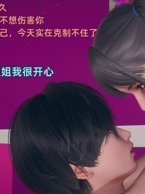 [3D]邻家姐姐是魅魔_088