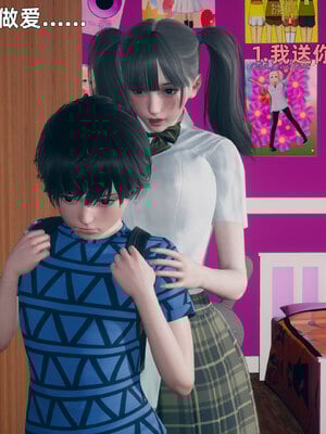 [3D]邻家姐姐是魅魔_112