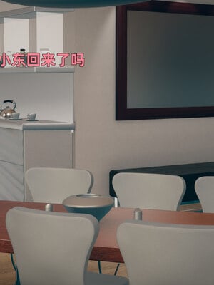 [3D]邻家姐姐是魅魔_113