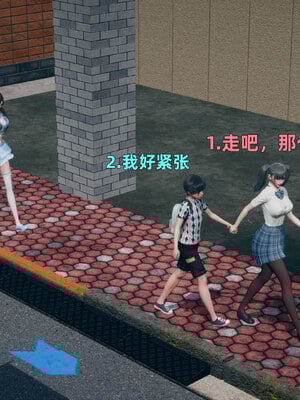 [3D]邻家姐姐是魅魔_118