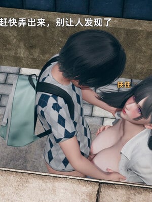 [3D]邻家姐姐是魅魔_136