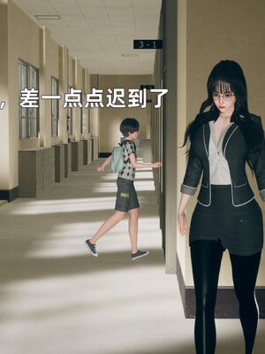 [3D]邻家姐姐是魅魔_148