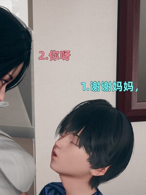 [3D]邻家姐姐是魅魔_150