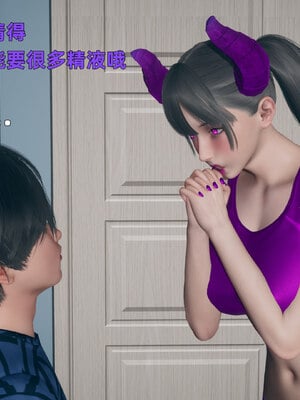 [3D]邻家姐姐是魅魔_154