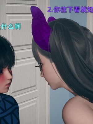 [3D]邻家姐姐是魅魔_168