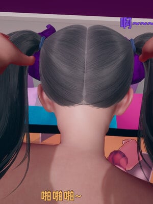 [3D]邻家姐姐是魅魔_176