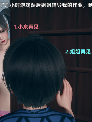 [3D]邻家姐姐是魅魔_203