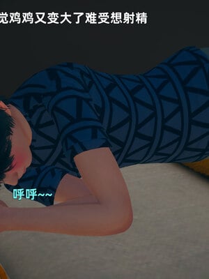 [3D]邻家姐姐是魅魔_205