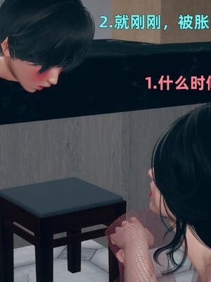 [3D]邻家姐姐是魅魔_209