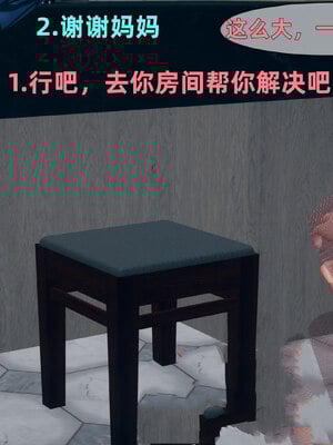 [3D]邻家姐姐是魅魔_210