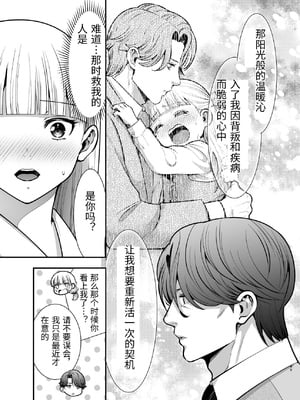 [Jewelry Box (玉姫なお)] 夜伽遊戯〜オジサマの性欲をなめていたら、毎日巨大ち〇ぽでわからせられています〜 [中国翻訳]_0049