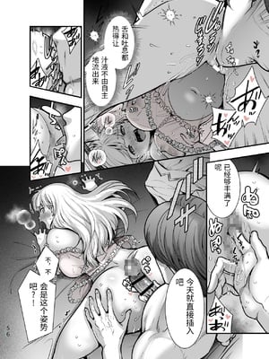 [Jewelry Box (玉姫なお)] 夜伽遊戯〜オジサマの性欲をなめていたら、毎日巨大ち〇ぽでわからせられています〜 [中国翻訳]_0056