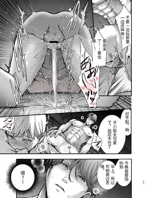 [Jewelry Box (玉姫なお)] 夜伽遊戯〜オジサマの性欲をなめていたら、毎日巨大ち〇ぽでわからせられています〜 [中国翻訳]_0059