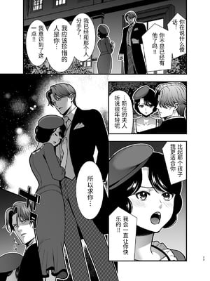 [Jewelry Box (玉姫なお)] 夜伽遊戯〜オジサマの性欲をなめていたら、毎日巨大ち〇ぽでわからせられています〜 [中国翻訳]_0073