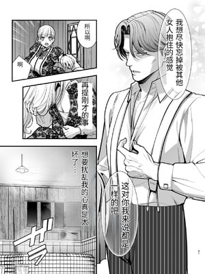 [Jewelry Box (玉姫なお)] 夜伽遊戯〜オジサマの性欲をなめていたら、毎日巨大ち〇ぽでわからせられています〜 [中国翻訳]_0081