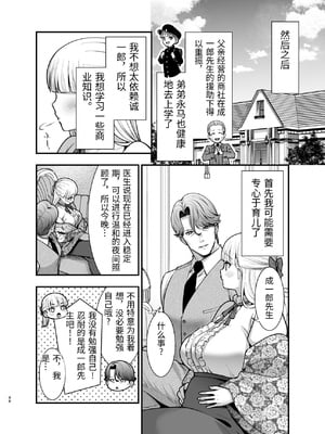 [Jewelry Box (玉姫なお)] 夜伽遊戯〜オジサマの性欲をなめていたら、毎日巨大ち〇ぽでわからせられています〜 [中国翻訳]_0096