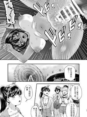 [鮭とば!] ボーイッシュJK パパ活に堕ちる [中国翻訳]_0028