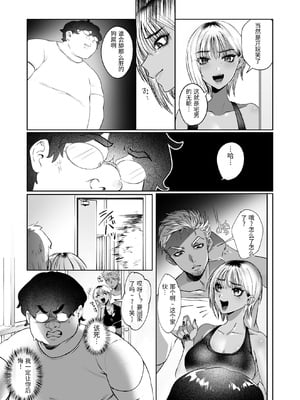 [みっつまん (猪豚)] 隣の家のガバマンをワカラセたい！ [中国翻訳]_0005