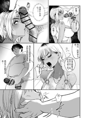 [みっつまん (猪豚)] 隣の家のガバマンをワカラセたい！ [中国翻訳]_0009