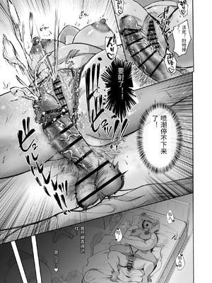 [みっつまん (猪豚)] 隣の家のガバマンをワカラセたい！ [中国翻訳]_0025