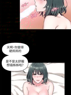 [韩漫] 社团学姐 1-221 END_0015