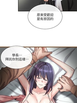 [韩漫] 社团学姐 1-221 END_0043