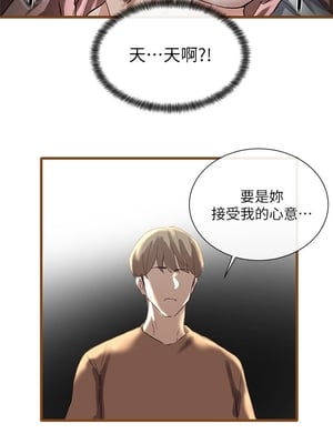 [韩漫] 社团学姐 1-221 END_0045