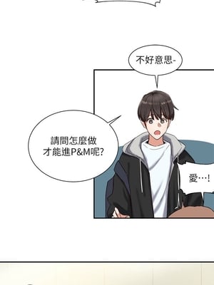 [韩漫] 社团学姐 1-221 END_0053