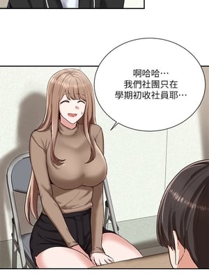 [韩漫] 社团学姐 1-221 END_0054