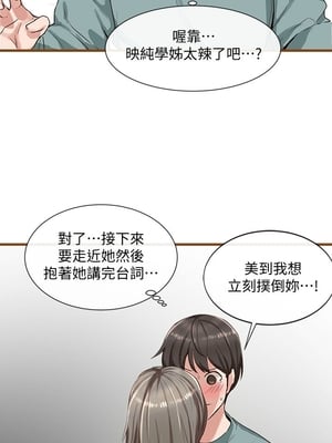 [韩漫] 社团学姐 1-221 END_0101