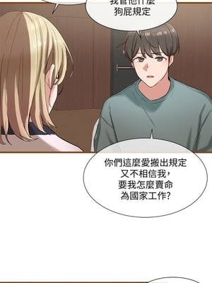 [韩漫] 社团学姐 1-221 END_0116