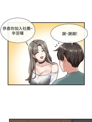 [韩漫] 社团学姐 1-221 END_0119