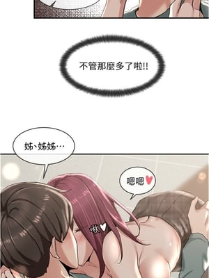 [韩漫] 社团学姐 1-221 END_0150