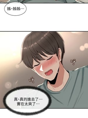 [韩漫] 社团学姐 1-221 END_0155