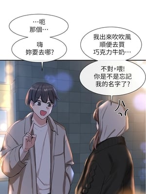 [韩漫] 社团学姐 1-221 END_0245