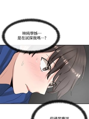 [韩漫] 社团学姐 1-221 END_0314