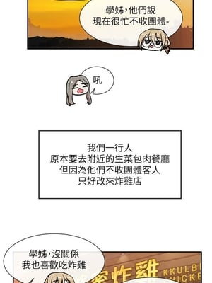 [韩漫] 社团学姐 1-221 END_0490