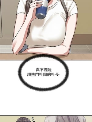 [韩漫] 社团学姐 1-221 END_0538