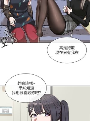 [韩漫] 社团学姐 1-221 END_0675