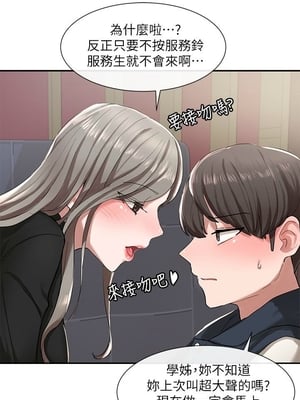 [韩漫] 社团学姐 1-221 END_0734