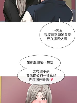 [韩漫] 社团学姐 1-221 END_0754