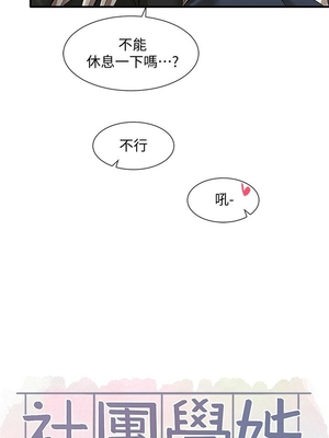 [韩漫] 社团学姐 1-221 END_0768