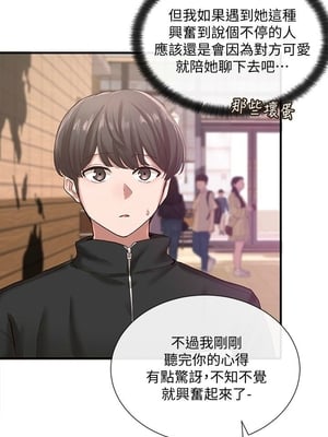 [韩漫] 社团学姐 1-221 END_0890