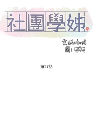 [韩漫] 社团学姐 1-221 END_0896