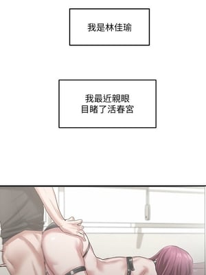 [韩漫] 社团学姐 1-221 END_0980